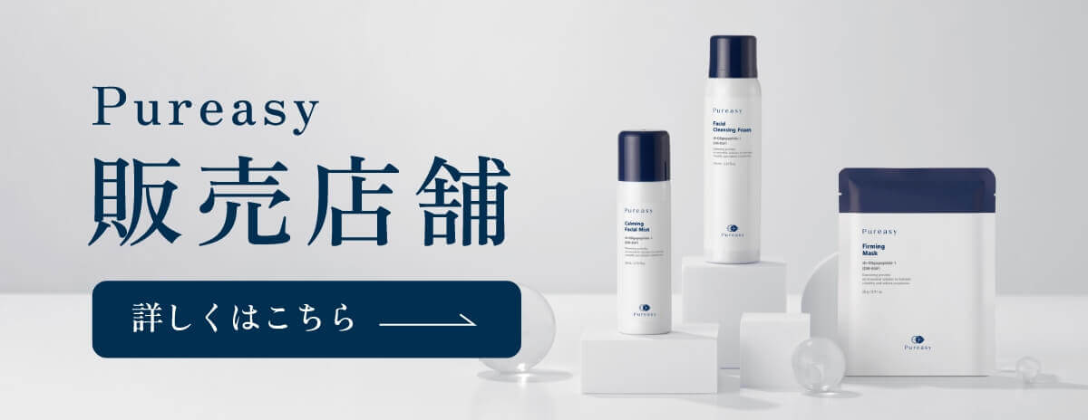 販売店舗はこちら
